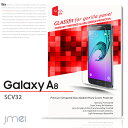 Galaxy A8 SCV32 液晶保護 強化ガラスフィルム 保護フィルム ギャラクシー エーエイト ケース カバー スマホケース スマホ カバー スマホカバー au スマートフォン エーユー 液晶保護 シート フィルム