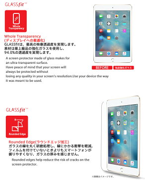 【iPad mini4】9H 液晶保護 強化ガラスフィルム【保護フィルム アイパッド ミニ ケース カバー スマホケース スマホ カバー スマホカバー docomo au Softbank スマートフォン タブレット 液晶保護 シート フィルム】