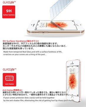 【iPhone SE】9H 液晶保護 強化ガラスフィルム【保護フィルム アイフォン se ケース カバー スマホケース スマホ カバー スマホカバー apple アップル スマートフォン docomo au softbank 液晶保護 シート フィルム】