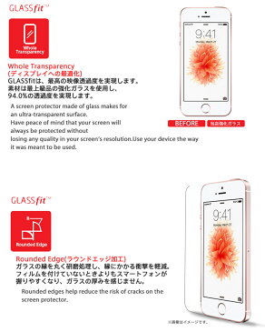 【iPhone SE】9H 液晶保護 強化ガラスフィルム【保護フィルム アイフォン se ケース カバー スマホケース スマホ カバー スマホカバー apple アップル スマートフォン docomo au softbank 液晶保護 シート フィルム】