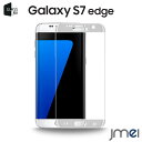 Galaxy S7 edge ガラスフィルム 3D ホワイト 保護フィルム 液晶局面 ギャラクシーs7 エッジ カバー おしゃれな 液晶保護 s7edge ケース スマホケース