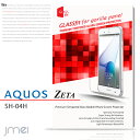 AQUOS　ZETA　SH-04H　AQUOS　SERIE　SHV34　AQUOS　Xx3　506SH　液晶保護　強化ガラスフィルム　保護フィルム　アクオス　ゼ...