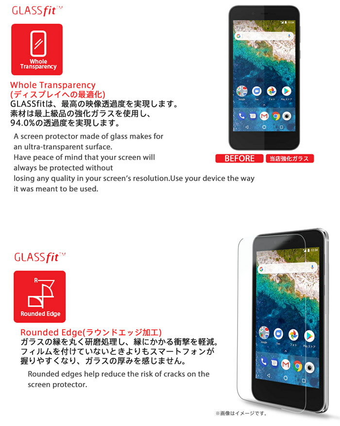 android one S3 ガラス 9H 液晶保護 強化ガラスフィルム 保護フィルム アンドロイドワン ケース カバー スマホケース スマホ スマホカバー yモバイル スマートフォン Softank 携帯ケース 液晶保護 シート フィルム