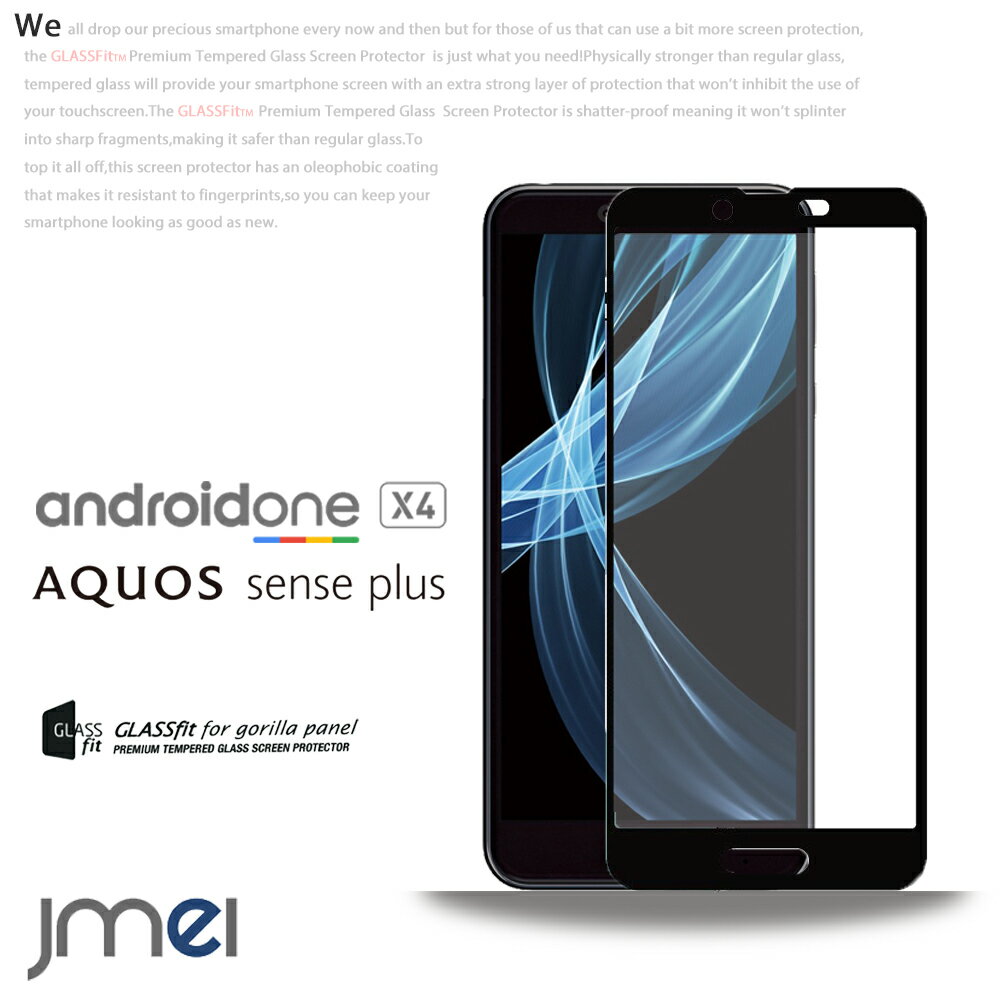 android one X4 ガラス AQUOS sense Plus SH-M07 9H 液晶保護 強化ガラスフィルム 保護フィルム アンドロイドワン x4 全画面保護 3D アクオス センス プラス ケース カバー スマホケース uqモバイル スマホ スマホカバー yモバイル スマートフォン 液晶保護 シート フィルム