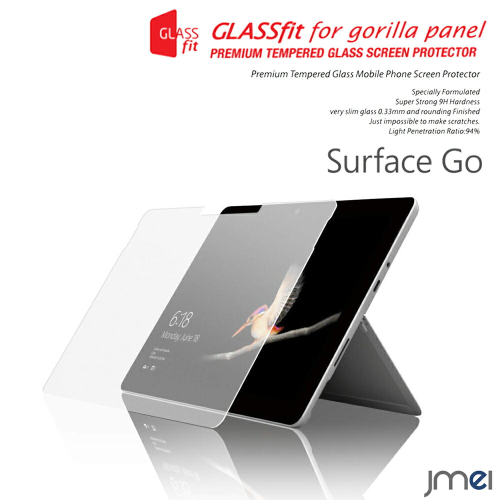 Surface Go 3 ガラスフィルム Surface Go 2 液晶保護 サフェイス 9H ラウンドエッジ 強化ガラスフィルム 保護フィルム ガラス ケース ..