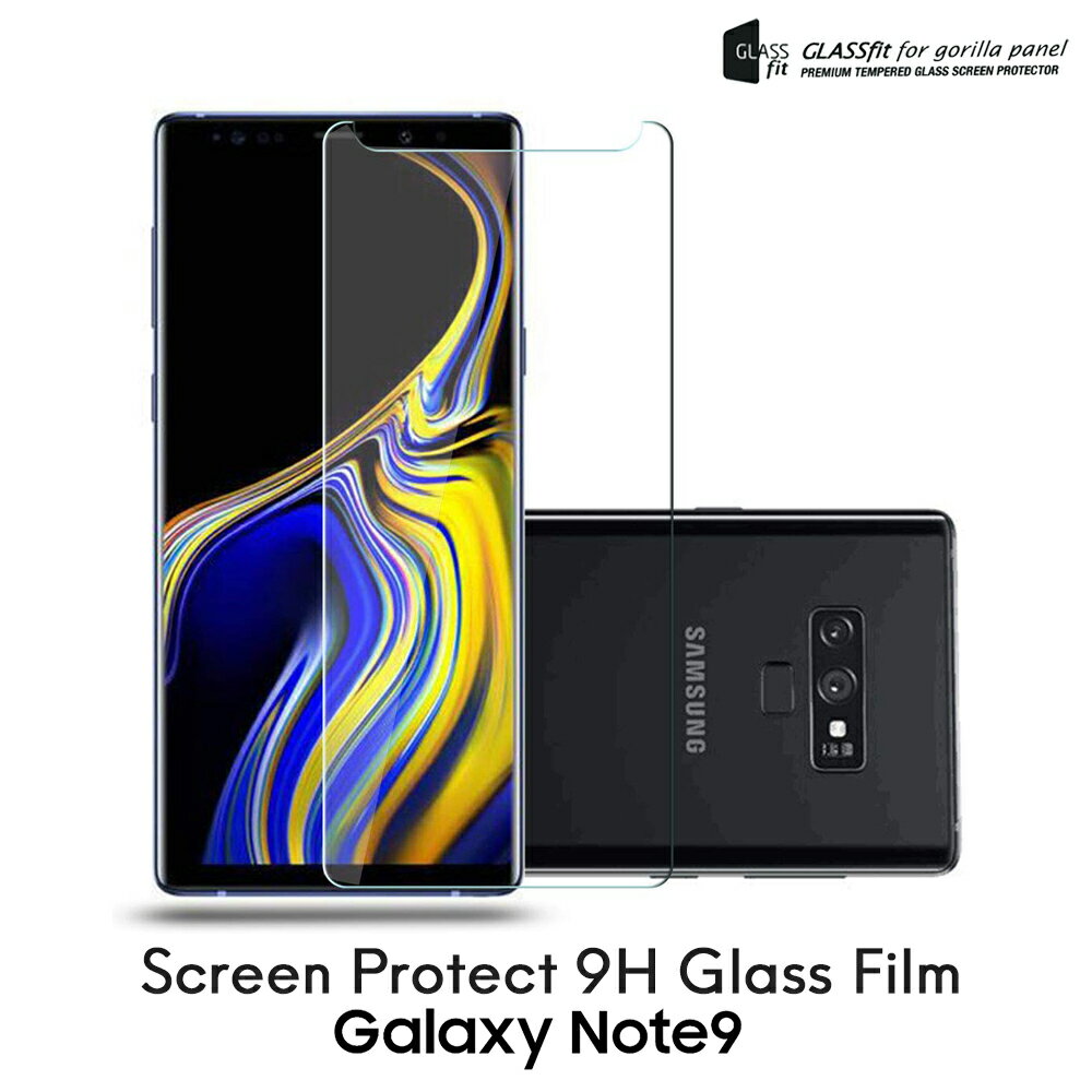 Galaxy Note9 ガラスフィルム ラウンドエッジ加工 9H 液晶保護 強化ガラスフィルム 保護フィルム samsung ギャラクシー ノート9 ガラス ケース カバー スマホケース スマホ スマホカバー 自己吸着 スマートフォン 携帯 液晶保護 シート フィルム