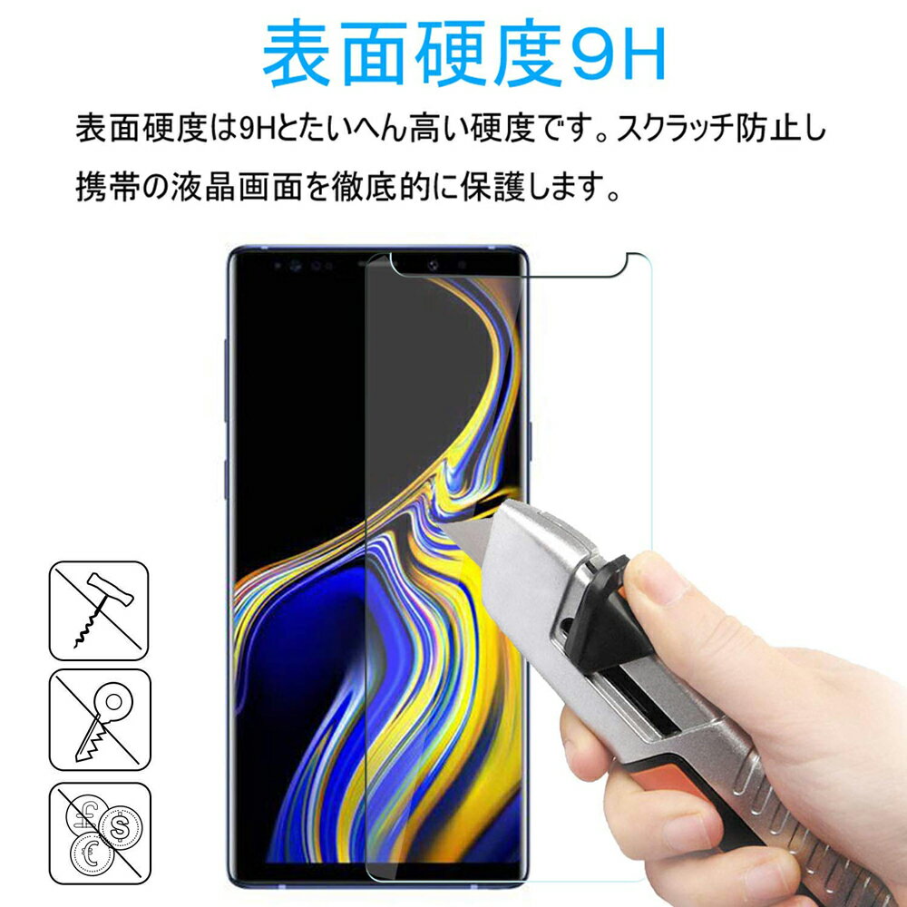 Galaxy Note9 ガラスフィルム ラウンドエッジ加工 9H 液晶保護 強化ガラスフィルム 保護フィルム samsung ギャラクシー ノート9 ガラス ケース カバー スマホケース スマホ スマホカバー 自己吸着 スマートフォン 携帯 液晶保護 シート フィルム