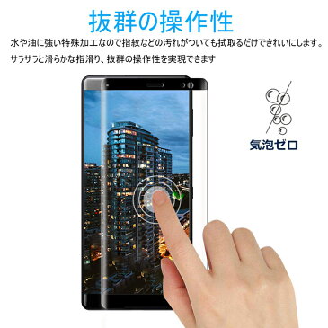 Xperia XZ3 ガラスフィルム 3Dラウンドエッジ加工 9H 液晶保護 ラウンドエッジ 強化ガラスフィルム 保護フィルム sony エクスペリア xz3 ガラス ケース カバー スマホケース スマホ スマホカバー 自己吸着 スマートフォン 携帯 液晶保護 シート フィルム