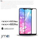 OPPO R15 Neo ガラス OPPO R15 Pro 液晶保護 ガラスフィルム simフリー オッポ カバー 3D曲面 r15 プロ ケース 耐指紋 撥油性 高透過率 キズ防止 衝撃吸収 スマホカバー スマートフォン カバー スマホケース ブランド