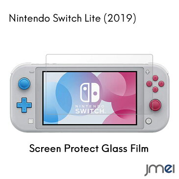 任天堂 スイッチ ライト ガラスフィルム 2019 新型 Nintendo Switch Lite 液晶保護 フィルム ニンテンドースイッチ スイッチ ライト 液晶保護ガラス 2.5Dラウンドエッジ加工 強化ガラスフィルム