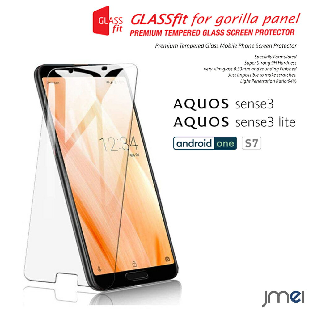 AQUOS sense3 ガラスフィルム android one S7 液晶保護ガラス AQUOS sense3 lite ガラス スムースタッチ加工 スマホケース アクオスセンス 3 ケース カバー 油分防止コーティング加工 スマホカバー スマートフォン