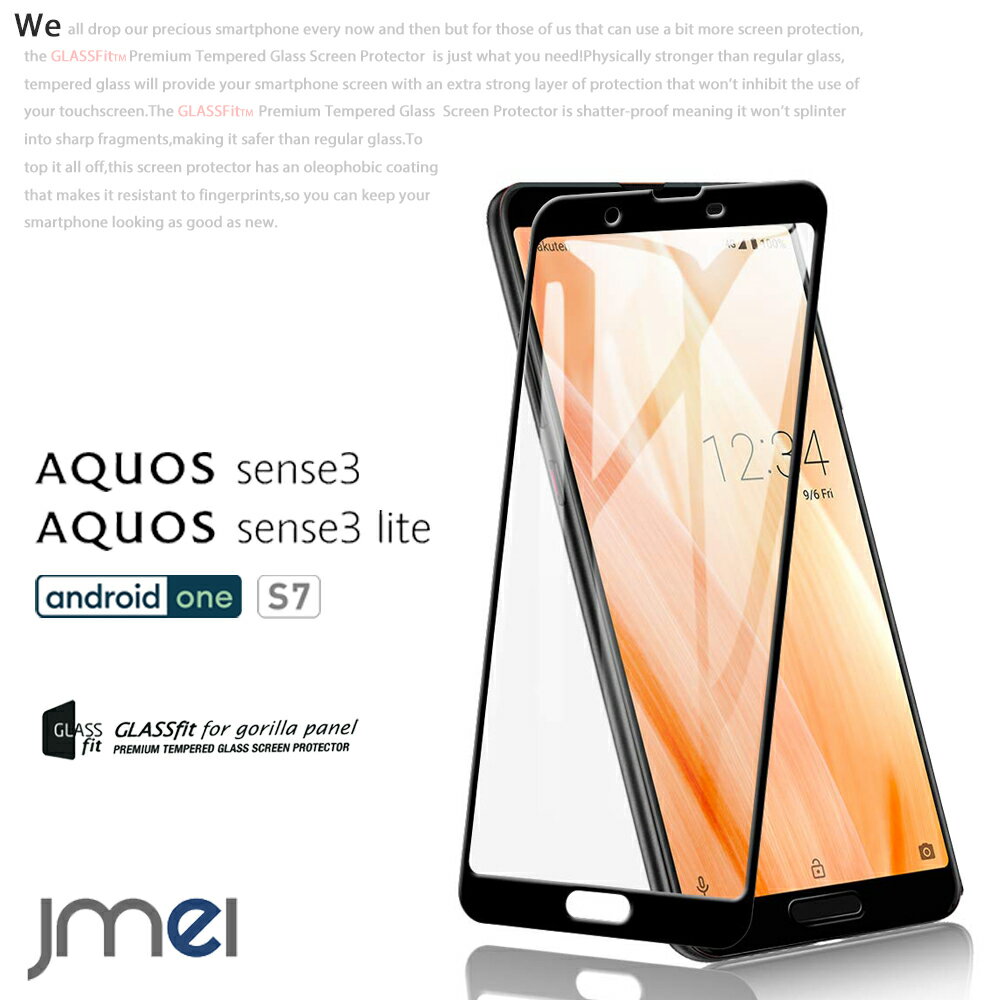 AQUOS sense3 ガラスフィルム android one S7 液晶保護ガラス ラウンドエッジ加工 AQUOS sense3 lite ガラス スムースタッチ加工 スマホケース アクオスセンス 3 ケース カバー 油分防止コーティング加工 スマホカバー スマートフォン