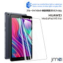 Huawei MediaPad M5 Lite 8 u[CgJbg KXtB 9H tی t@[EFC ^ubg Jo[ x^b` fBApbh Uh~ wh~ HUAWEI 8.0C` MediaPad M5 Lite Touch X[X^b`H