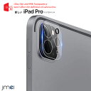 iPad Pro 11インチ 2020 カメラレンズ ガラスフィルム 2枚入り iPad Pro 12.9 カメラ ガラス 高透明 硬度9H スクラッチ アイパ...