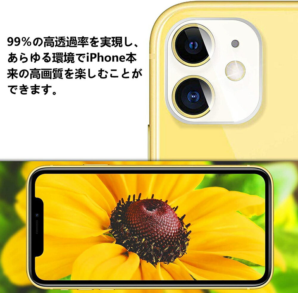 iPhone12 カメラ レンズ 保護フィルム 2枚セット iPhone 12 Pro カメラ保護 耐衝撃 2020 気泡防止 硬度9H 背面カメラ iPhone12 mini 2.5Dラウンドエッジ加工 iPhone12 Pro Max スマホケース 傷つけ防止 apple iPhone ケース カバー スマートフォン スマホカバー