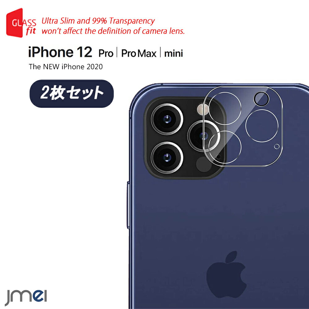 iPhone12 カメラ レンズ 保護フィルム 2枚セット iPhone 12 Pro カメラ保護 耐衝撃 2020 気泡防止 硬度9H 背面カメラ iPhone12 mini 2.5Dラウンドエッジ加工 iPhone12 Pro Max スマホケース 傷つけ防止 apple iPhone ケース カバー スマートフォン スマホカバー