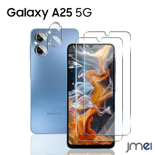 Galaxy A25 5G ガラスフィルム 液晶 カメラ 9H硬度 耐衝撃 液晶保護 SC-53F ギャラクシーA25 フィルム 強化ガラスフィルム 貼り付け簡単 傷つけ防止 docomo スマートフォン 指紋防止 シンプル サムスン ギャラクシー a25 カバー スマホケース Galaxy A25 5G ガラスフィルム 液晶 カメラ 9H硬度 耐衝撃 液晶保護 SC-53F ギャラクシーA25 フィルム 強化ガラスフィルム 貼り付け簡単 傷つけ防止 docomo スマートフォン 指紋防止 シンプル サムスン ギャラクシー a25 カバー スマホケース