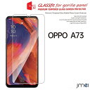 OPPO A73 9H 液晶保護 強化ガラスフィルム 保護フィルム ケース カバー スマホケース スマホ オッポ a73 スマートフォン 携帯 液晶保護 シート フィルム