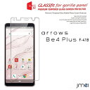 Arrows B4 plus F-41B 9H 液晶保護 強化ガラスフィルム 保護フィルム B4+ アローズ ケース カバー スマホケース スマホ スマホカバー スマートフォン 携帯 液晶保護 シート フィルム