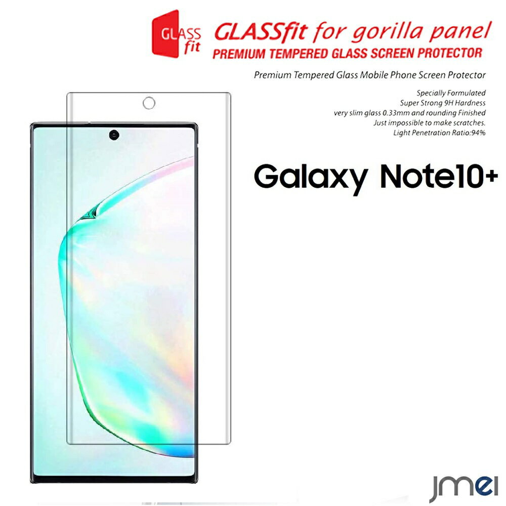Galaxy Note10 Plus 9H 液晶保護 強化ガラスフィルム 保護フィルム SC-01M SCV45 サムスン ケース カバー スマホケース スマホ スマホカバー ギャラクシー スマートフォン 携帯 液晶保護 シート フィルム
