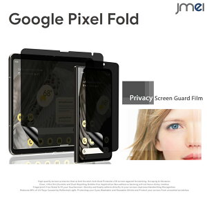 Pixel Fold 覗き見防止 液晶フィルム 全面 1枚 片面 1枚 耐衝撃 液晶保護 TPU製 保護フィルム Google 折り畳み グーグル ピクセル フォールド カバー 傷つけ防止 docomo au スマートフォン スマホケース スマホカバー simフリー