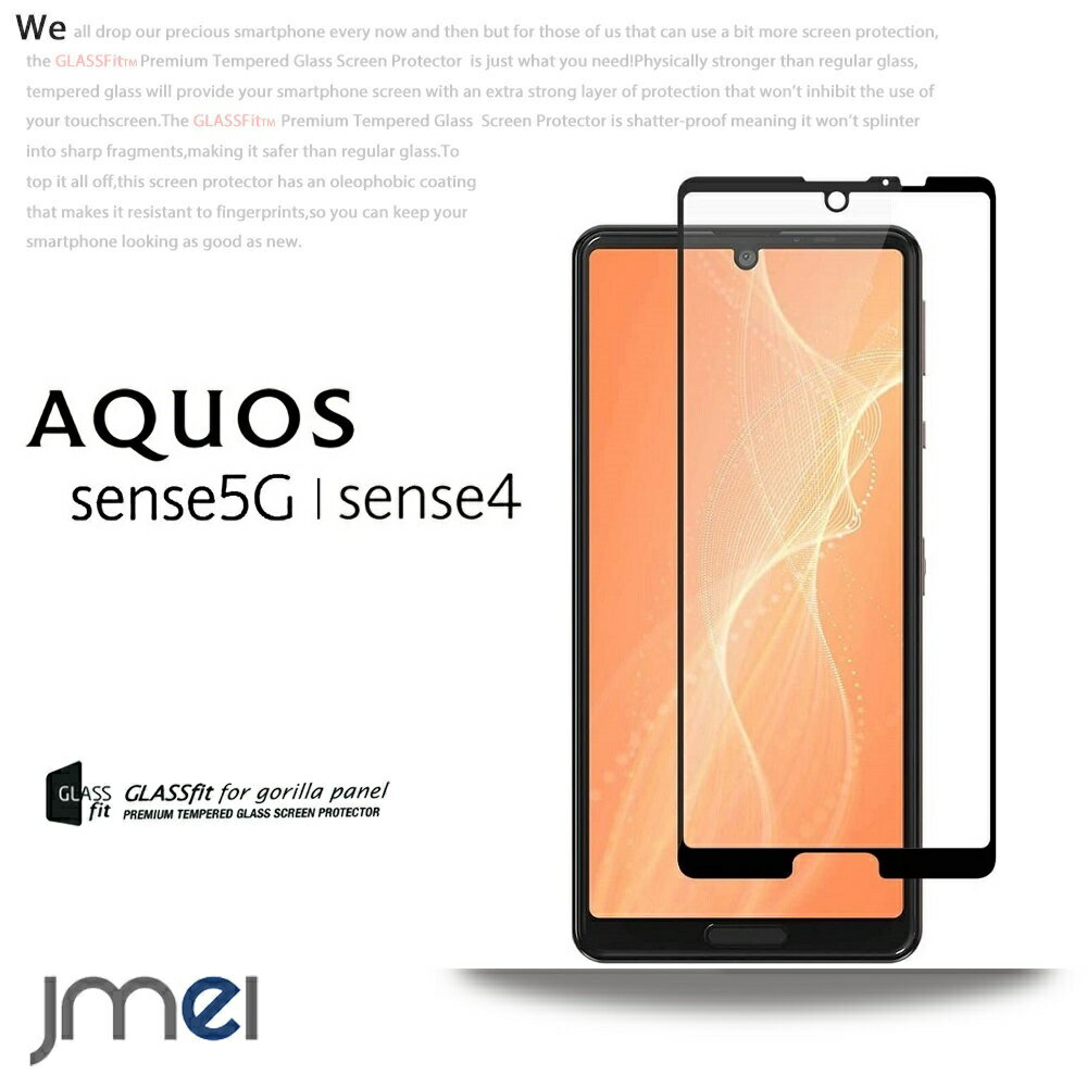 AQUOS sense5G SH-53A SHG03 AQUOS sense4 SH-41A 9H 液晶保護 強化ガラスフィルム 保護フィルム アクオス センス 5G ケース カバー スマホケース スマホ スマホカバー スマートフォン 携帯 液晶保護 シート フィルム
