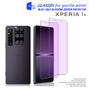 対応機種 Xperia 1 V SO-51D, SOG10 (2023) 対応です。 高品質ガラス 日本旭硝子製ガラス素材を使用しており、9Hの表面硬度を誇る保護フィルムです。通常のPETフィルムより4倍の強度、鍵やカッターなどの鋭利 な物を当てても損傷なく使用する事が可能で、摩擦や傷から液晶ガラスをしっかり保護します。万が一強力な衝撃でガラスフィルムが割れてし まっても、破片の飛び散りを防ぐ飛散防止コート処理で、画面をしっかり保護、スマホ本体と共に手の怪我の心配もありません。二重の保護で 日常生活では、スマホを落としたり衝撃を受けたりした時に、保護フィルムがあれば、画面やレンズの破損を気にすることなく、しっかりと保 護することができます。 ブルーライトカット 目の水晶体で吸収されにくく網膜を傷つける恐れがあるブルーライトを集中カット。ゲームや動画視聴で画面を長時間見続ける人や、お子様用 のフィルムを探している方々にオススメです。 極薄＆99%以上のケースに干渉しない 0.26mmの強化ガラスを採用して、高感度処理されて、特殊コーティングとラウンドエッジ加エによりなめらかな手触りとスム一ズなタッチ感 を実現します。また、このガラスフィルムを開発した時、スマホ本体の画面より1mmほど小さくになります。数多くのデザインのケースの装着 実験して、99％以上のケースとの相性が良い。ケースのデザインには個体差もあるので、装着する瞬間フィルムの四角が少し浮いてる可能性が ありますが、布を指に包んで軽く押し出したら浮きが消え、綺麗に貼れます。 快適な指滑り＆指紋防止加工 保護フィルム表層高密度素材から本体との高密着で、より速く、より滑らかなタッチ感を実現します。指の滑りは何も貼っていないくらい良く 、流水みたいな流れで高速文字入力も支え、指から心までその抜群な使い心地を感じられます。特殊コーティング処理で、指紋の付着を軽減、 日常生活での汚れや油脂などもティッシュなどで軽く拭くだけでとれます。元々の画質が損なわれません。 内容量 メインディスプレイ用フィルム×2 強化カメラフィルム×2