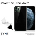 iPhone11 Pro ケース ハードケース iPhone11 ケース 耐衝撃 iPhone11 Pro Max ケース アイフォン11 プロ カバー シンプル スマホケース スマホカバー スマートフォン ブラック クリアケース 携帯カバー シェルケース ポリガーボネイト