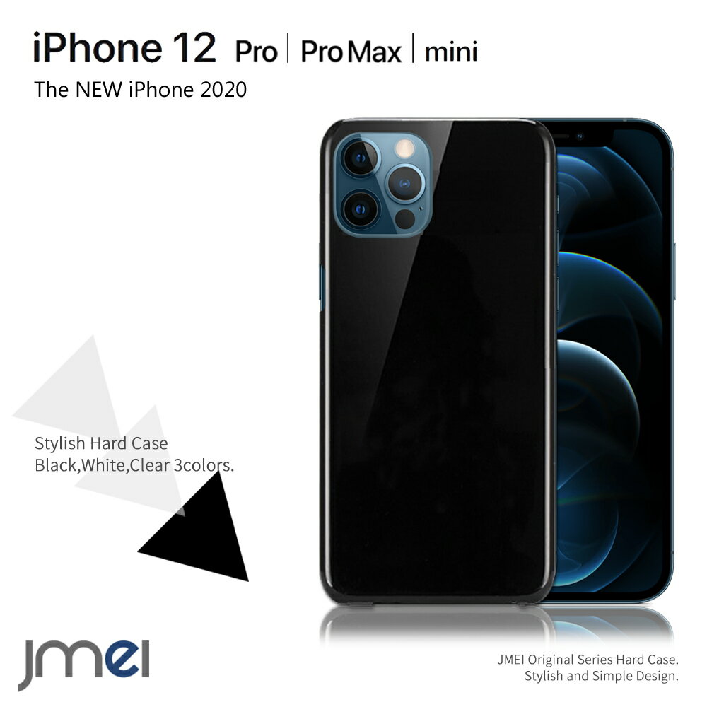 iPhone12 ケース シェルケース iPhone12 Pro ケース ポリガーボネイト iPhone12 mini ケース ハードケース 耐衝撃 iPhone12 Pro Max ケース シンプル スマホケース スマホカバー apple スマートフォン ブラック クリアケース 携帯カバー