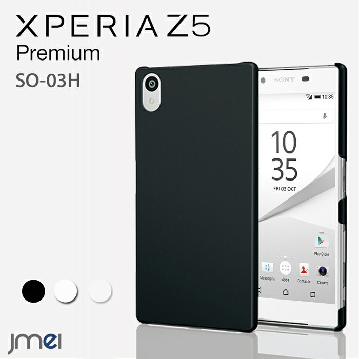 スマホケース Xperia Z5 Premium SO-03H Z5 Compact SO-02H Z5 SO-01H SOV32 Z4 SO-03G SOV31 ケース エクスペリア z5 カバー スマホ カバー スマホカバー docomo au スマートフォン ドコモ エーユー SO03G ポリカーボネート シェルカバー クリア