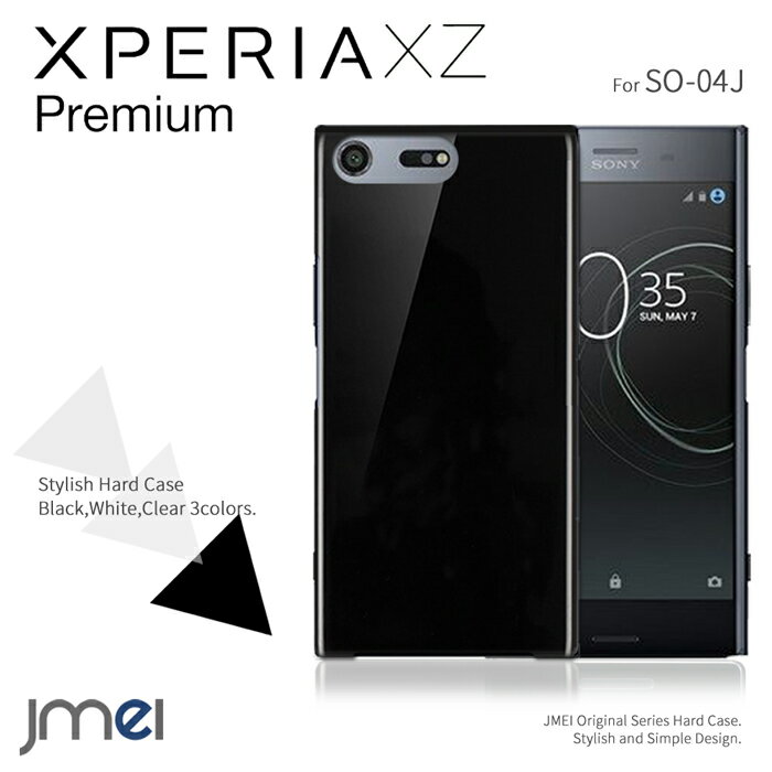 Xperia XZ Premium ケース SO-04J ハード 耐衝撃 おしゃれな xperia xz premium so−04j sony ハードケース エクスペリアxz プレミアム カバー スマホケース シンプル ブラック クリアケース