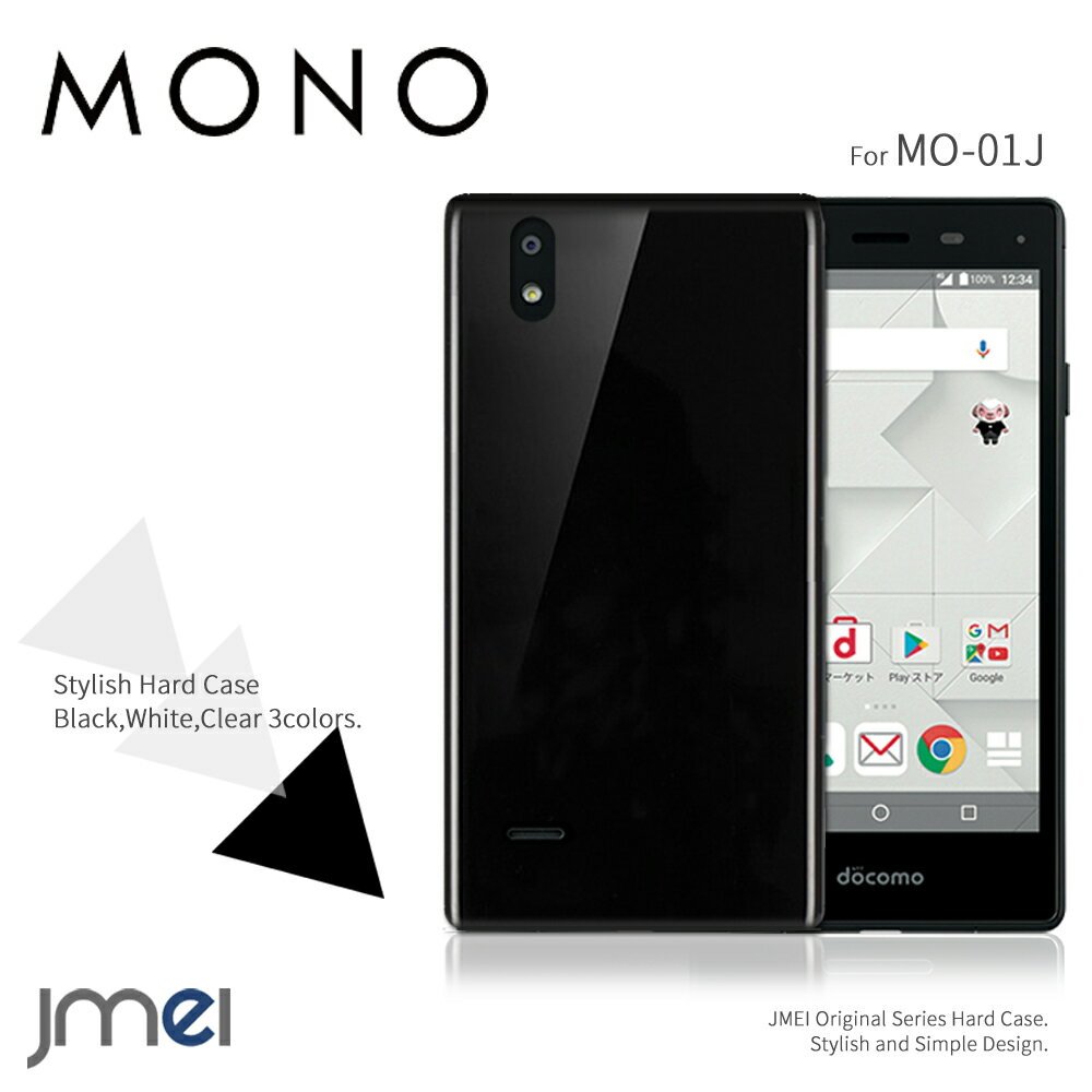 mono MO-01J ケース ハード 耐衝撃 おしゃれな ハードケース モノ カバー mo01j スマホケース docomo シンプル ブラック