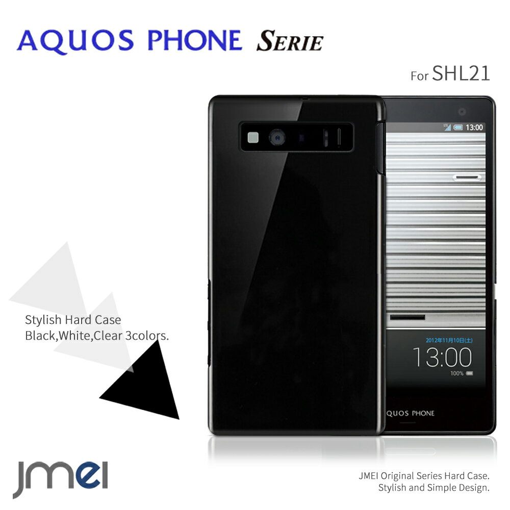 AQUOS PHONE SERIE SHL21 ケース ハード 耐