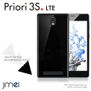 Priori3S LTE ケース FTJ152B ハード 耐衝撃 おしゃれな simフリー ハードケース プリオリ3s lte カバー スマホケース シンプル ブラック