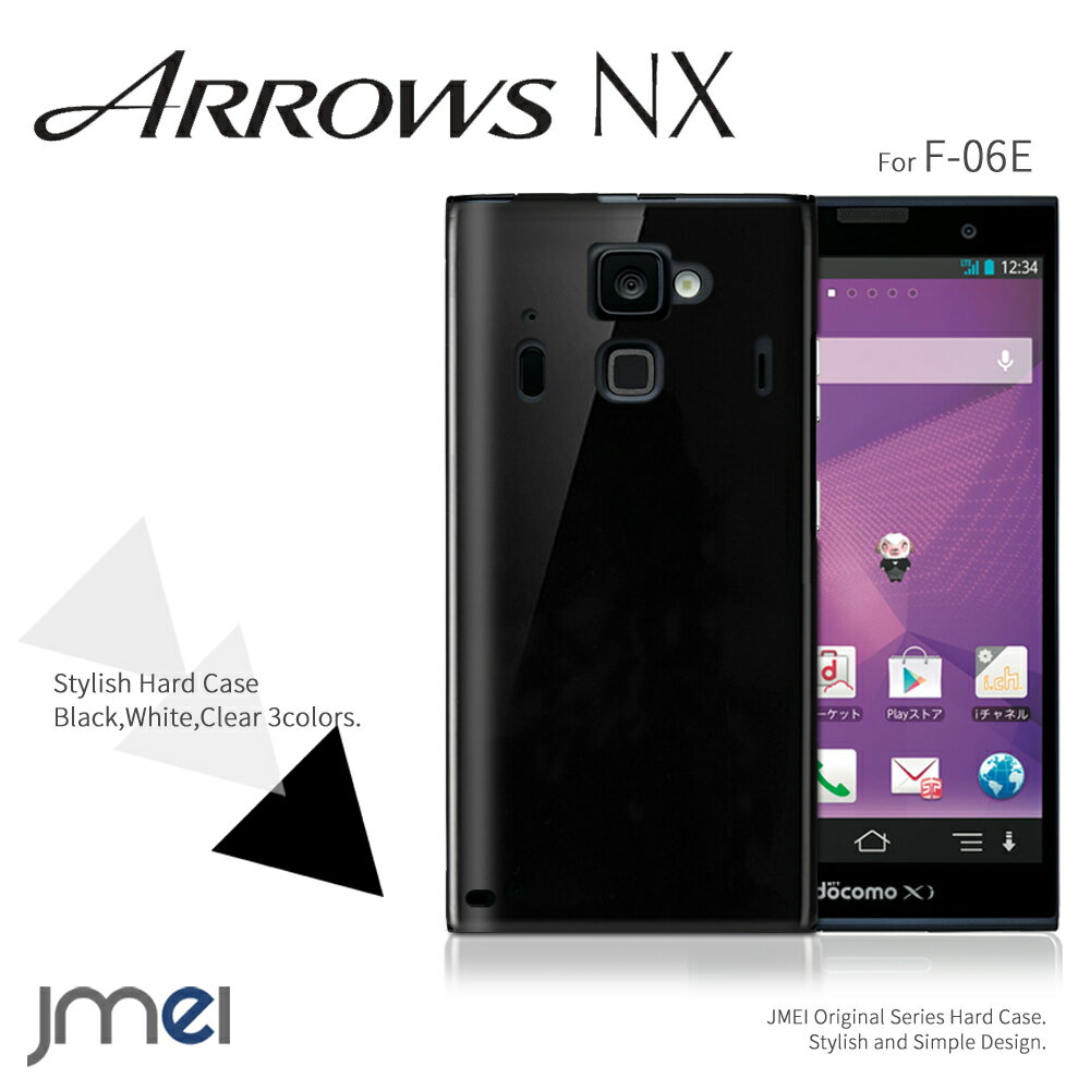 ARROWS NX F-06E ケース ハード 耐衝撃 おしゃれな docomo ハードケース アローズ nx カバー スマホケース シンプル ブラック クリアケース