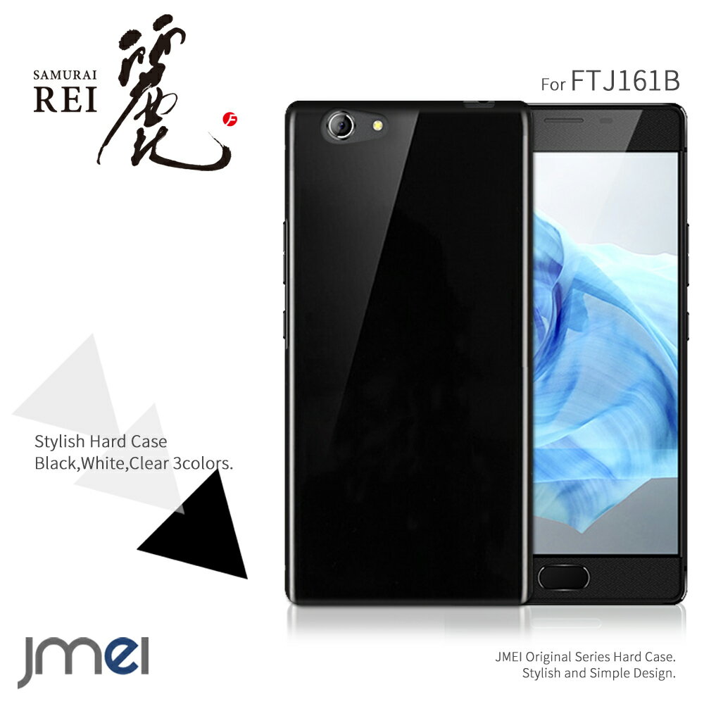 楽天市場】FREETEL SAMURAI REI 麗 FTJ161Bの通販 楽天市場】FREETEL SAMURAI REI 麗 FTJ161Bの通販