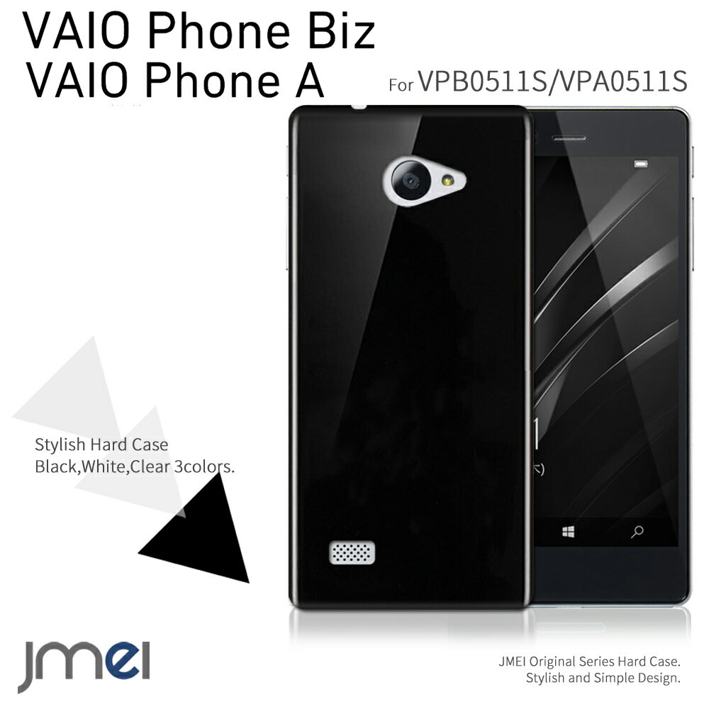 VAIO Phone Biz VPB0511S ケース VAIO Phone A V