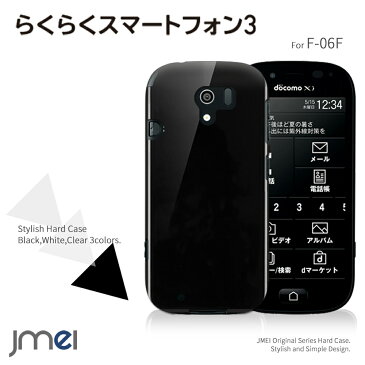 らくらくスマートフォン3 F-06F ケース f−06f ケース スマホケース おしゃれ simフリー スマートフォン 携帯ケース ブランド スマホ カバー 携帯カバー 耐衝撃 ハードケース シンプル スマホケース docomo