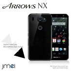 ARROWS NX F-02G クリアケース ブラック アローズ nx カバー 耐衝撃 ハードケース スマートフォン カバー スマホケース