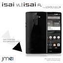 isai VL LGV31 クリアケース isai FL LGL24 