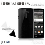 isai VL LGV31 クリアケース isai FL LGL24 ケース ハード 耐衝撃 おしゃれな ハードケース イサイ カバー au スマートフォン