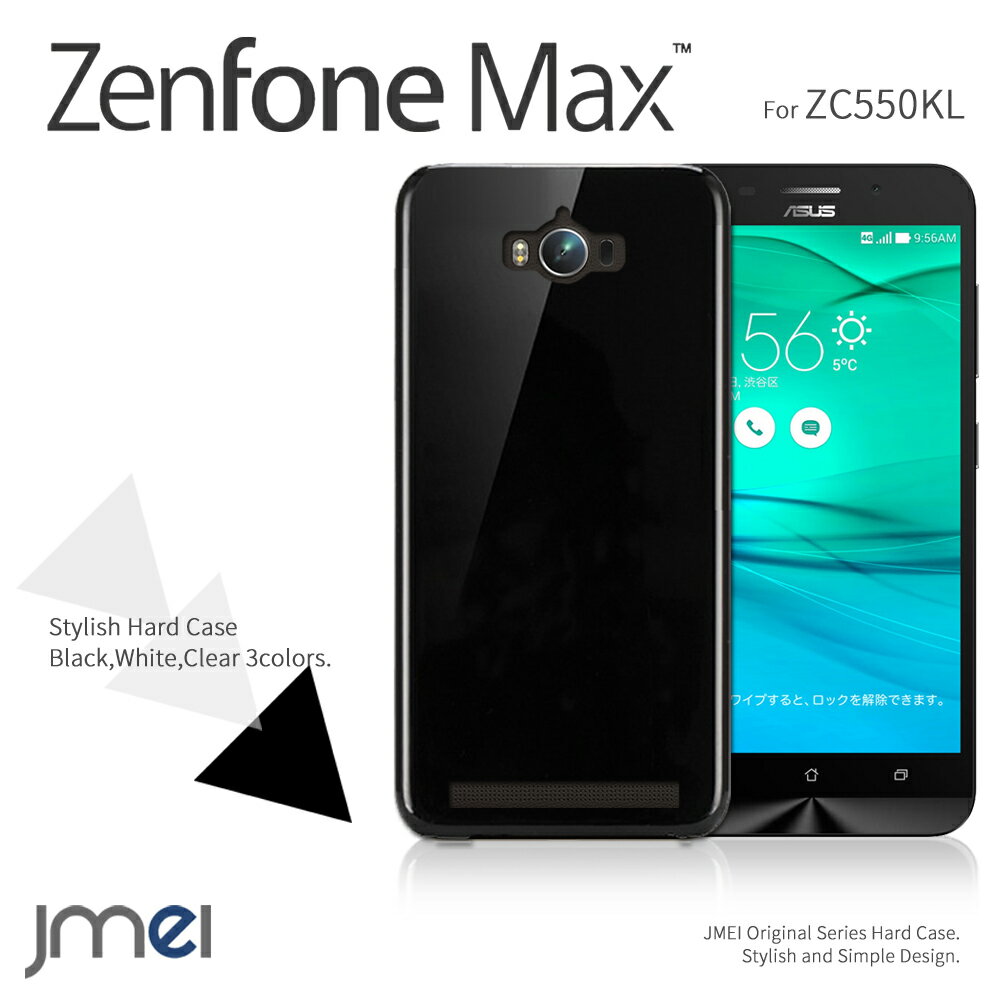Zenfone Max ZC550KL ケース 耐衝撃 ハードケース シンプル ゼンフォン マックス カバー スマホケース おしゃれ スマホ カバー スマホカバー クリアケース ブラック simフリー スマートフォン ASUS エイスース