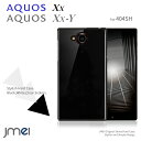 AQUOS Xx 404SH ケース AQUOS Xx-Y 404SH ケース ハード 耐衝撃 おしゃれな ハードケース softbank アクオスフォン カバー ダブルエックス yモバイル スマホケース y mobile シンプル ブラック クリアケース