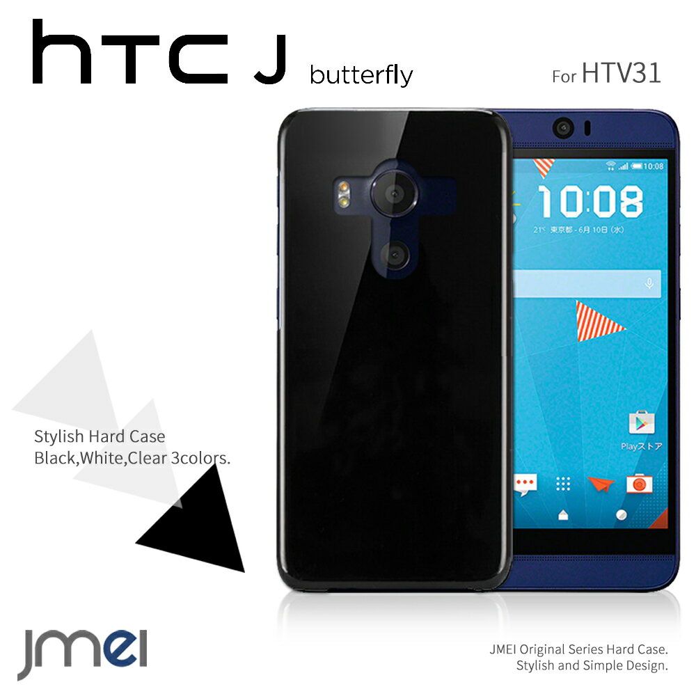 HTC J Butterfly HTV31  ϡ Ѿ׷  ϡɥ au ƥ j Хե饤 С ޥۥ ץ ֥å