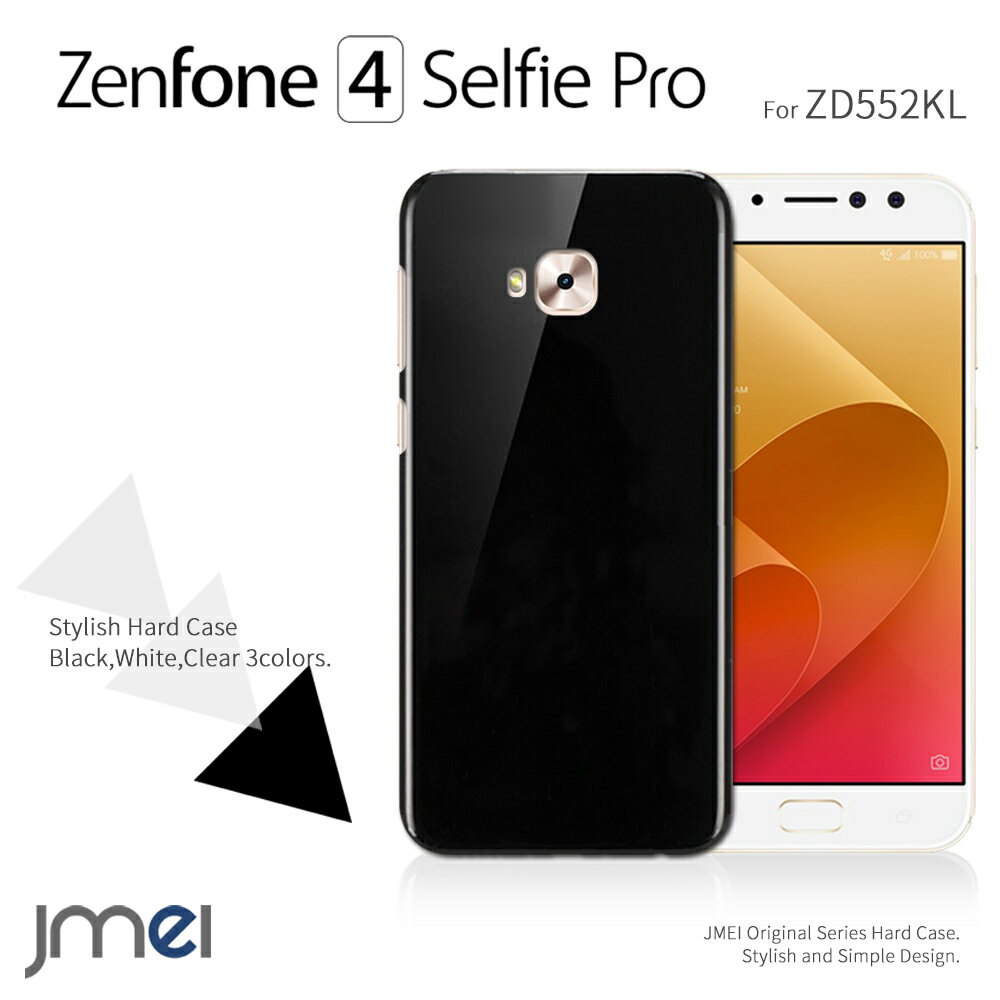 Zenfone4 Selfie Pro ZD552KL ケース ハードケース 耐衝撃 asus ゼンフォン4 セルフィー プロ カバー シンプル スマホケース スマホ スマホカバー simフリー スマートフォン ブラック クリアケース 携帯カバー シェルケース ポリガーボネイト
