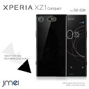 Xperia XZ1 Compact ケース ハードケース 耐衝撃 SO-02K sony エクスペリア xz1 コンパクト カバー シンプル ソニー スマホケース スマホ スマホカバー simフリー docomo スマートフォン ブラック クリアケース 携帯カバー シェルケース ポリガーボネイト