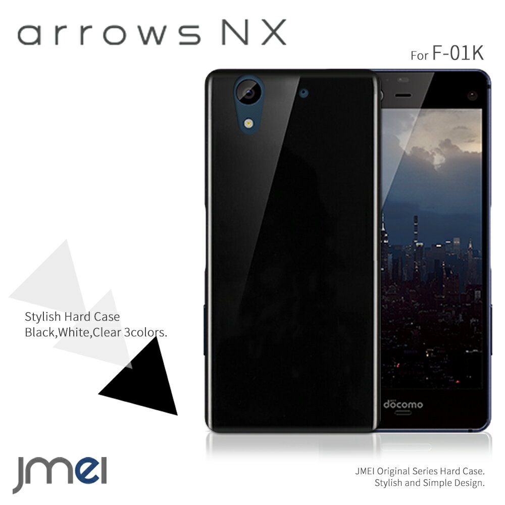 arrows NX F-01K ケース ハードケース 耐衝撃