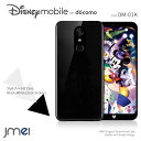 Disney mobile on docomo DM-01K ケース ハードケース 耐衝撃 ディズニーモバイル カバー シンプル スマホケース スマホ スマホカバー スマートフォン ブラック クリアケース 携帯カバー シェルケース ポリガーボネイト