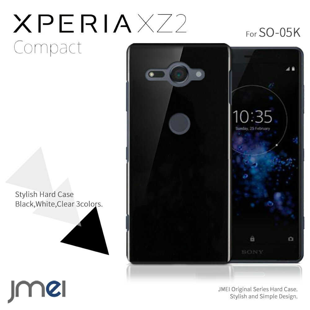 Xperia XZ2 Compact SO-05K ケース ハードケース 耐衝撃 エクスペリア xz2 コンパクト カバー シンプル スマホケース スマホ スマホカバー sony スマートフォン ブラック クリアケース 携帯カバー シェルケース ポリガーボネイト