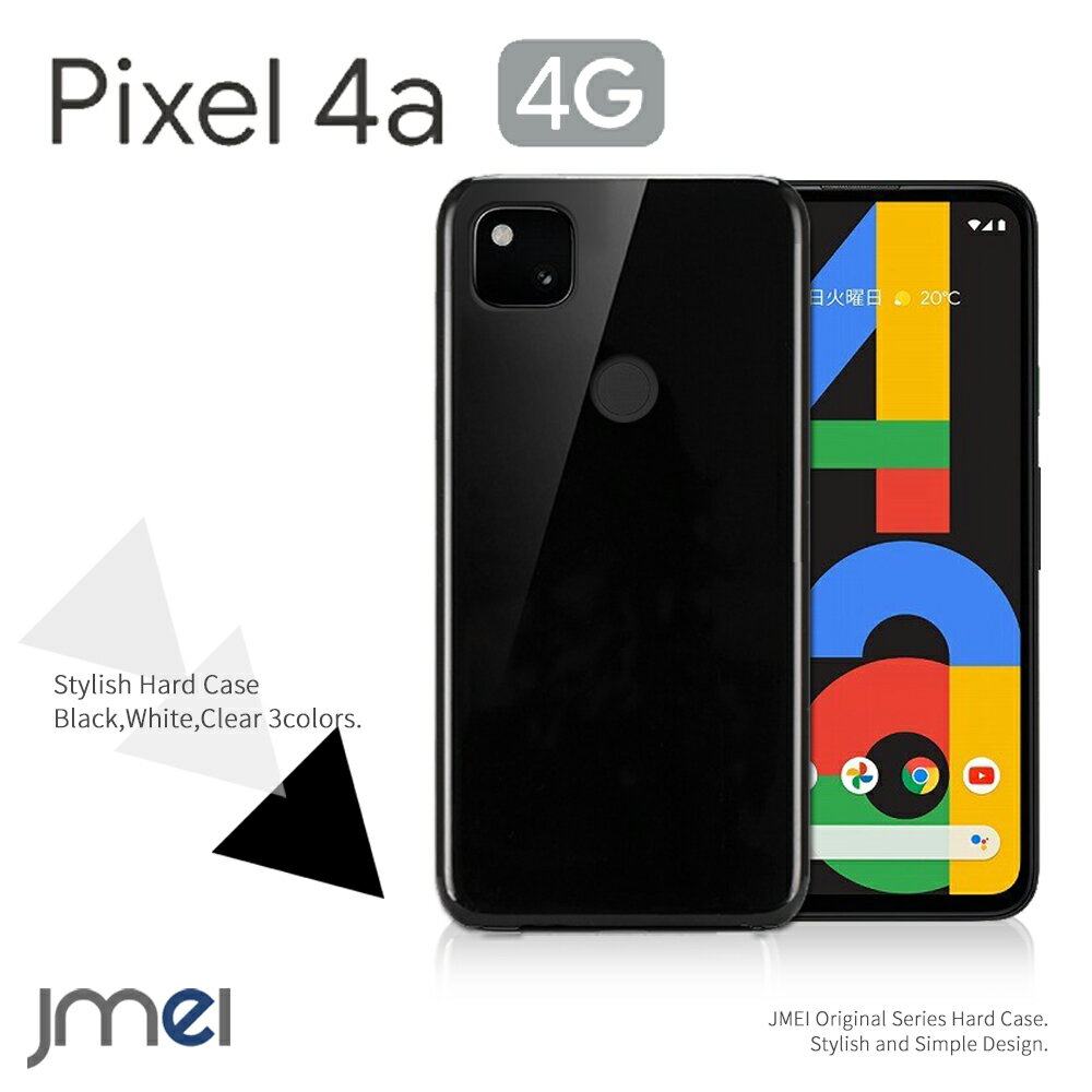 Pixel4a 4G ケース ハードケース 耐衝撃 ピクセル 4a 4G カバー シンプル スマホケース スマホ スマホカバー Softbank スマートフォン ブラック クリアケース 携帯カバー シェルケース ポリガーボネイト